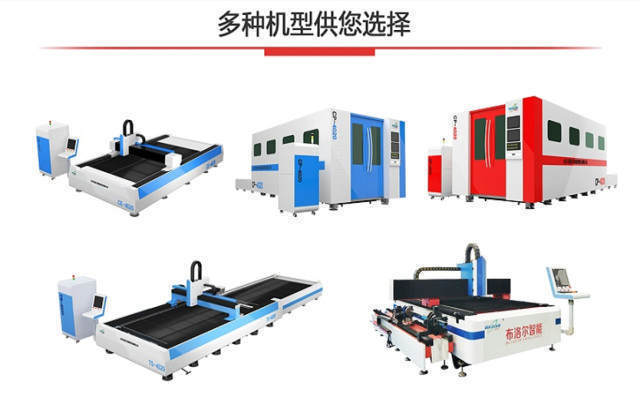 多種類型數(shù)控金屬切割機(jī)