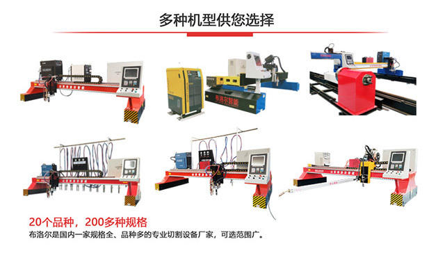 數(shù)控切割機型號