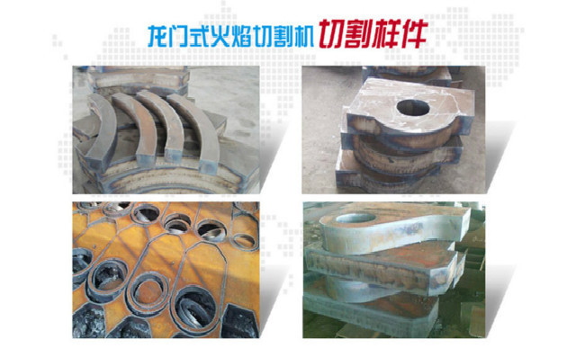 火焰切割機切割高厚度碳鋼板具有明顯優(yōu)勢